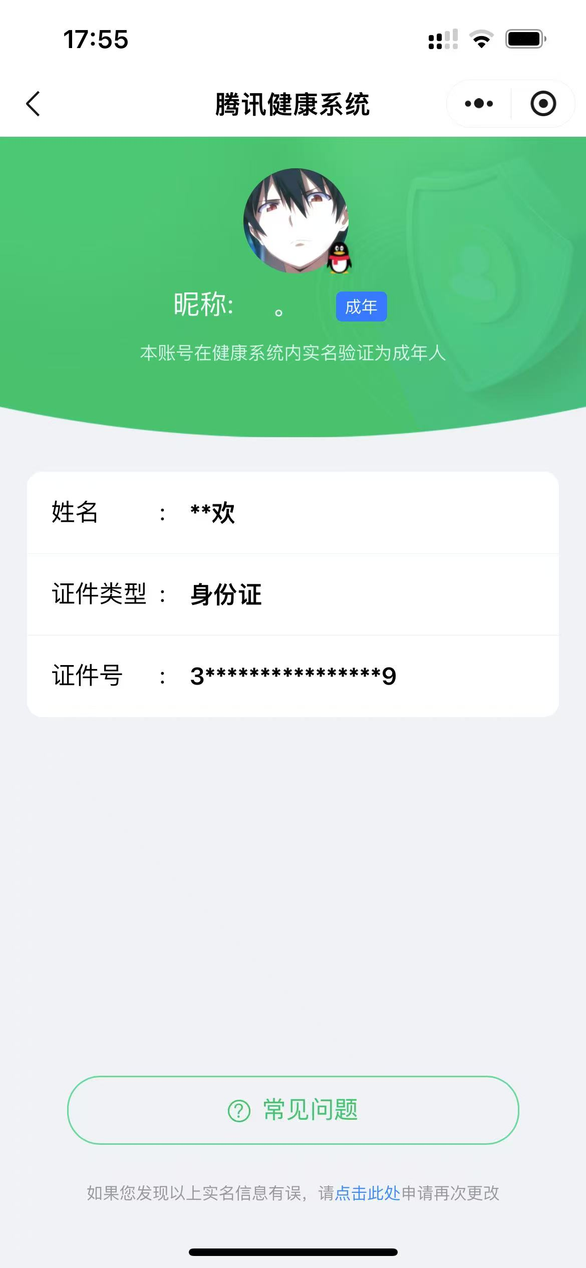 5红1满6橙无境空刃苍穹冰霜巨龙天策含光海...