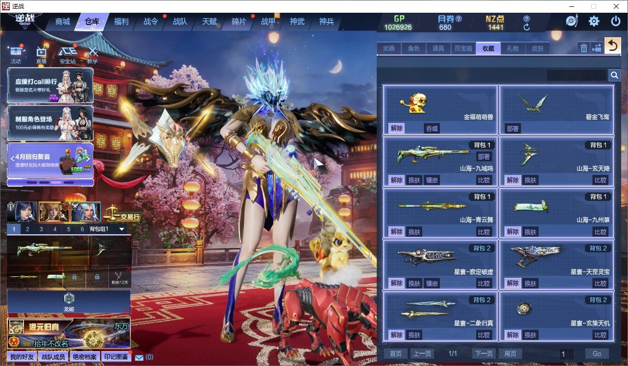 E3277/可二次/电信【3史诗套】【山海...