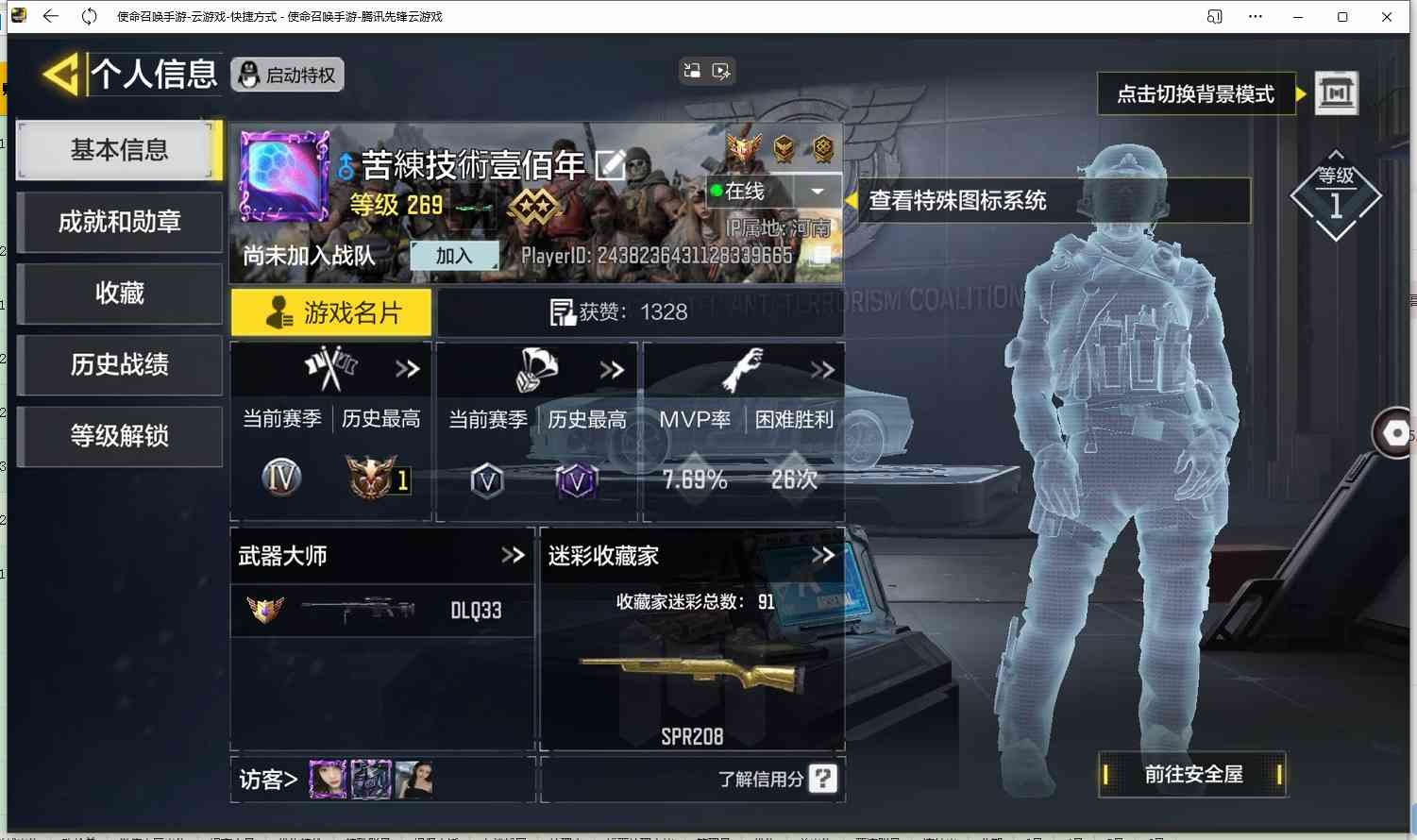 A4089/安卓qq/【12神话1满级15...