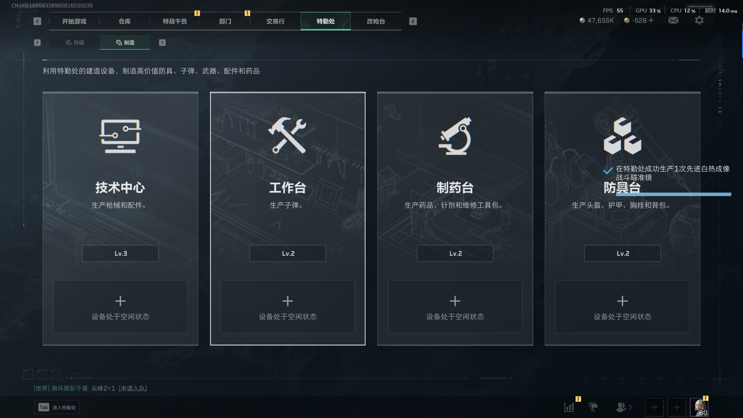 SJZTXWY33276三角洲行动账号详情图15