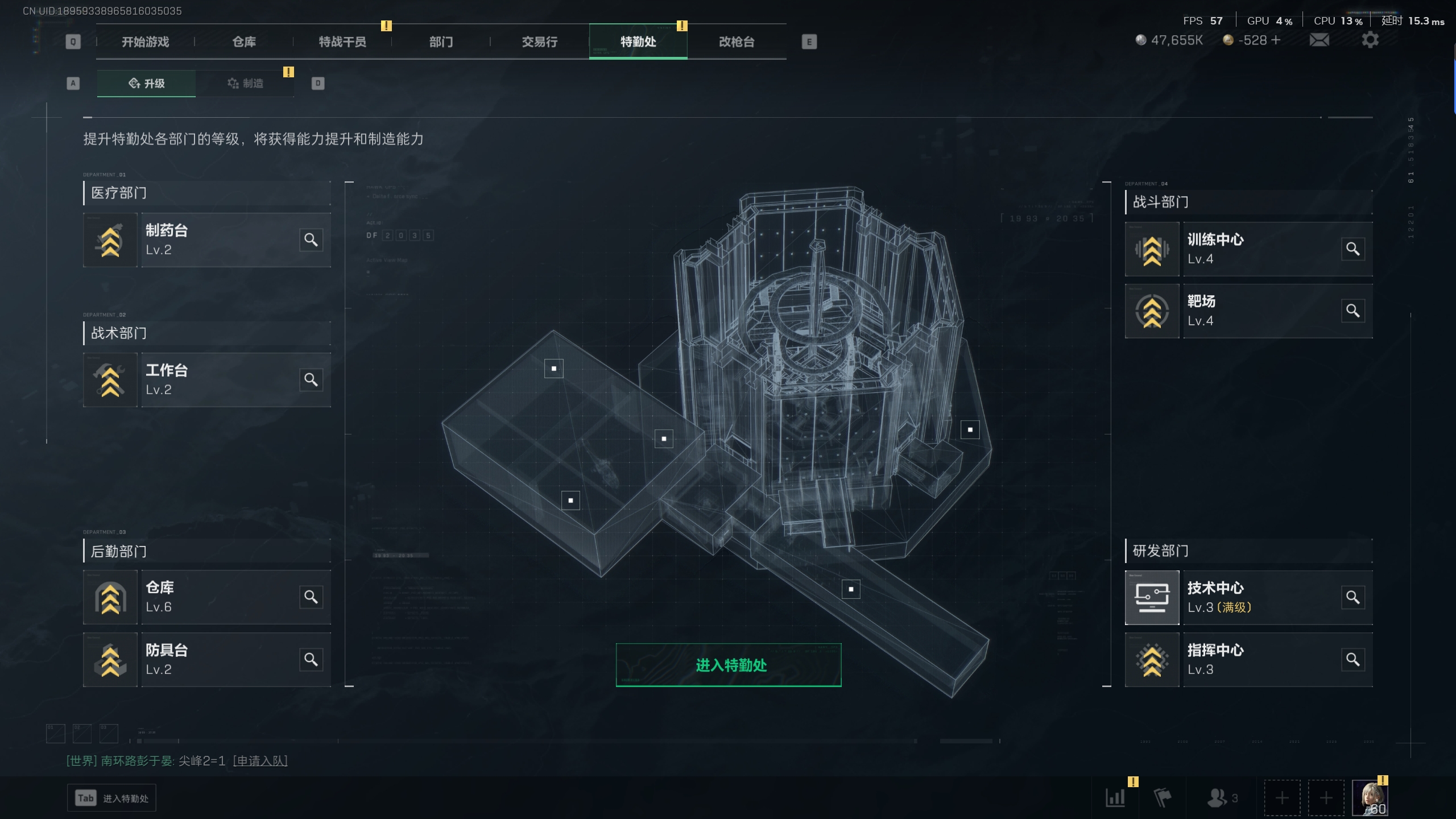 SJZTXWY33276三角洲行动账号详情图4