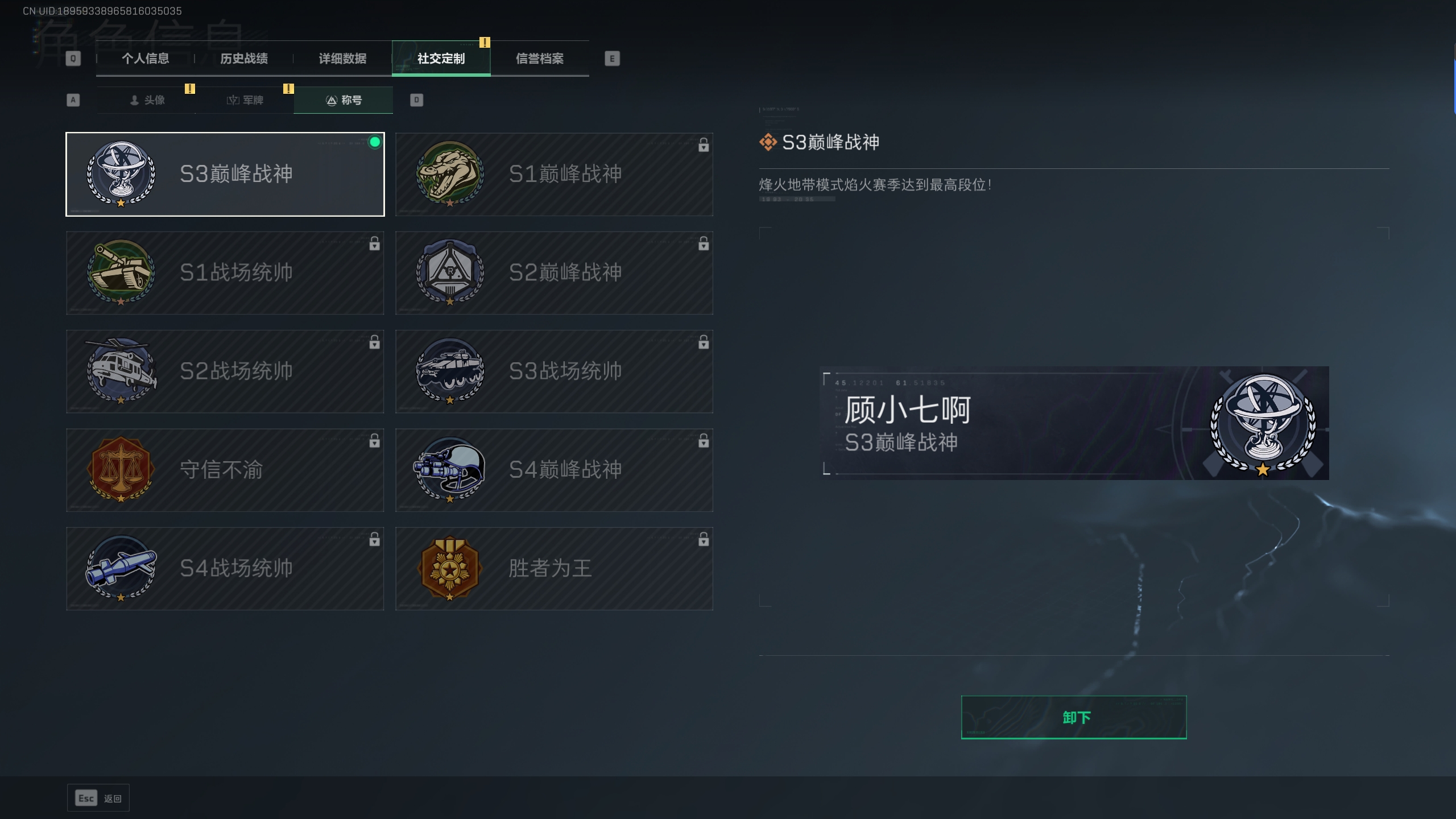 SJZTXWY33276三角洲行动账号详情图20