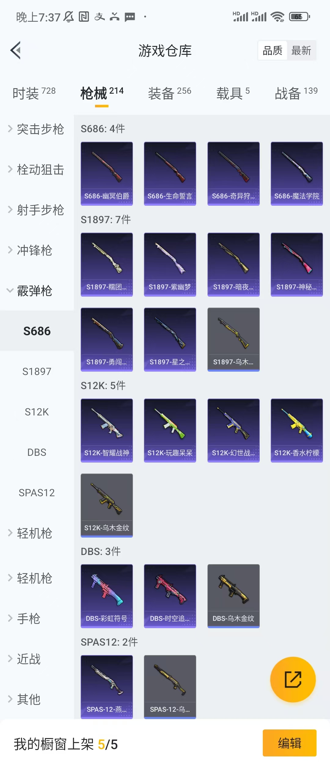 HPCU3162623和平精英账号详情图4