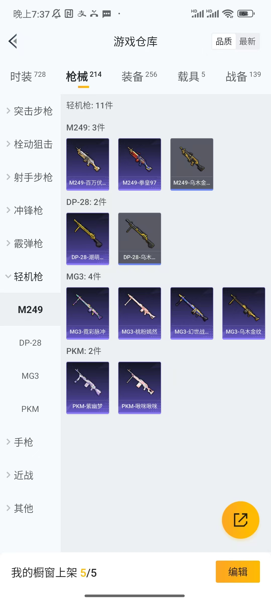 HPCU3162623和平精英账号详情图5