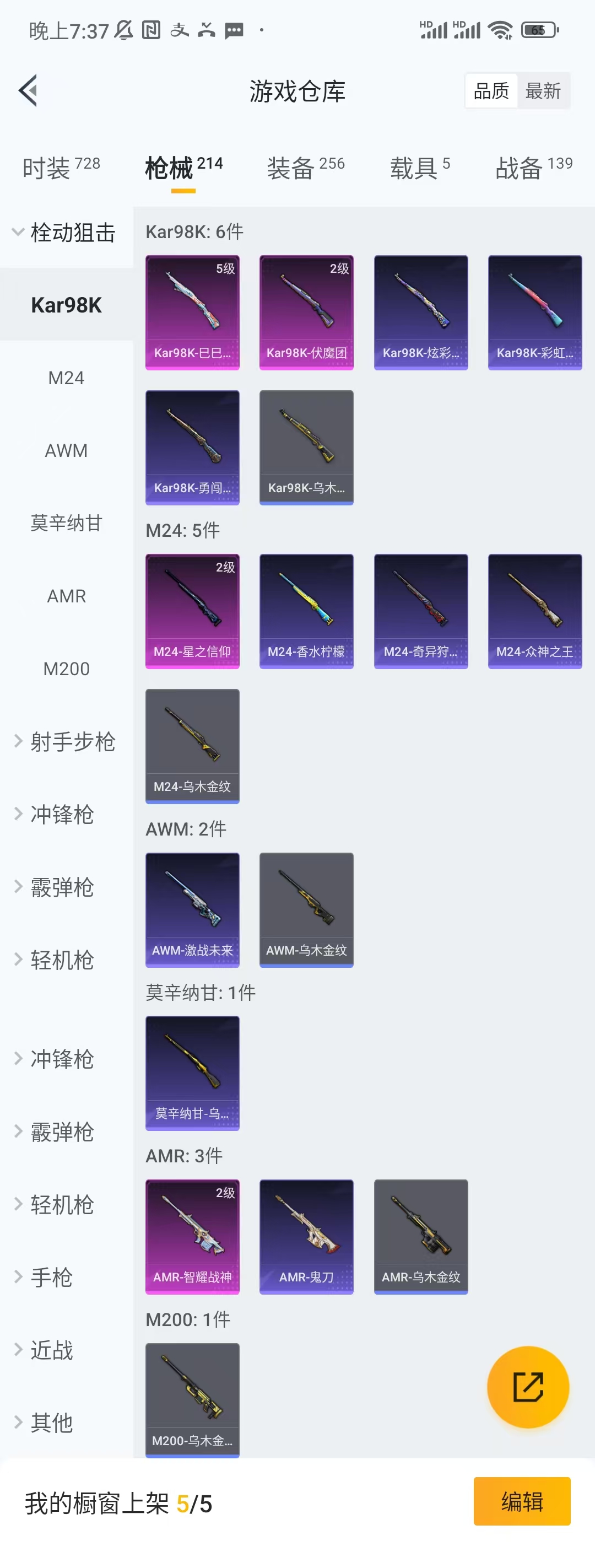 HPCU3162623和平精英账号详情图2
