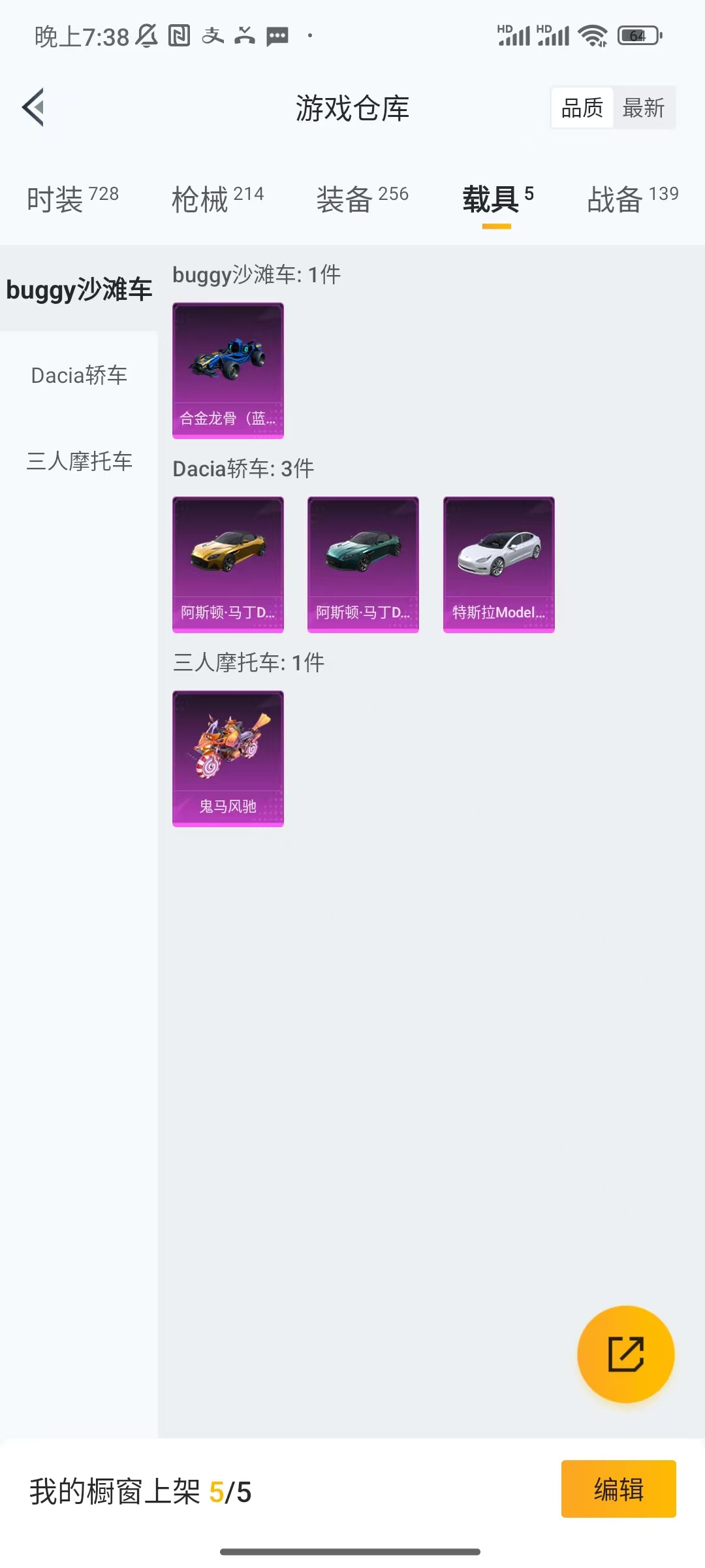 HPCU3162623和平精英账号详情图8