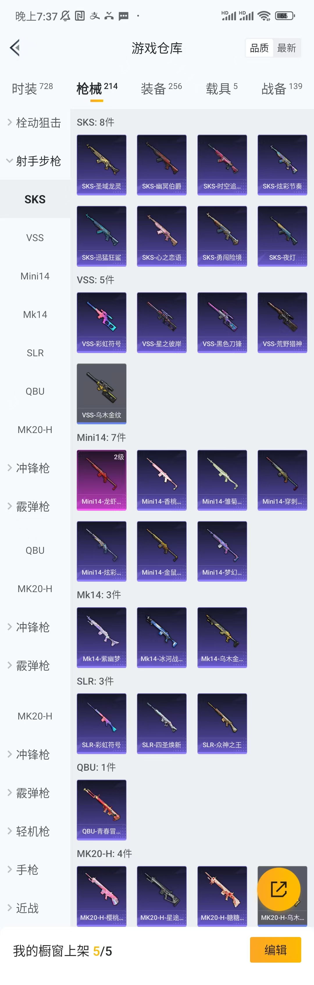 HPCU3162623和平精英账号详情图6