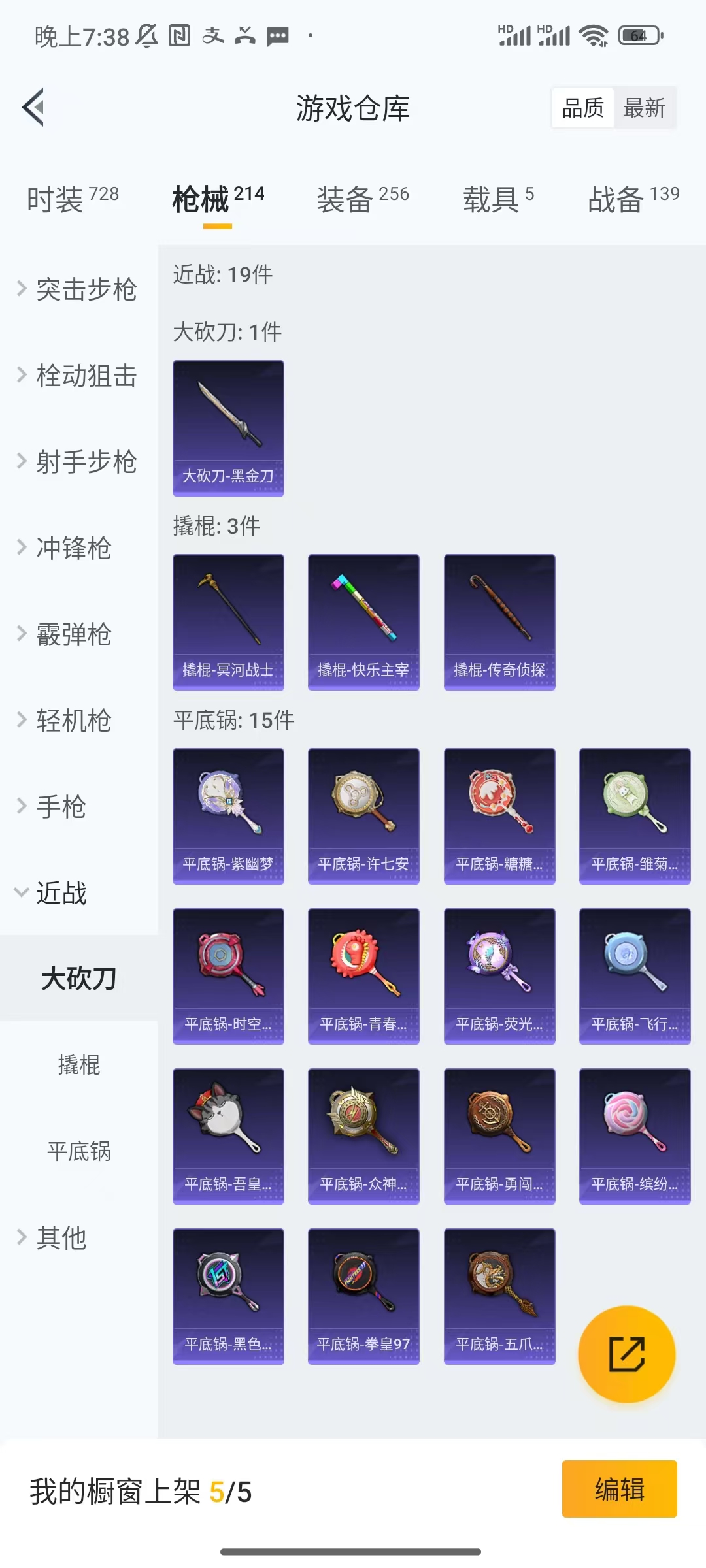 HPCU3162623和平精英账号详情图10