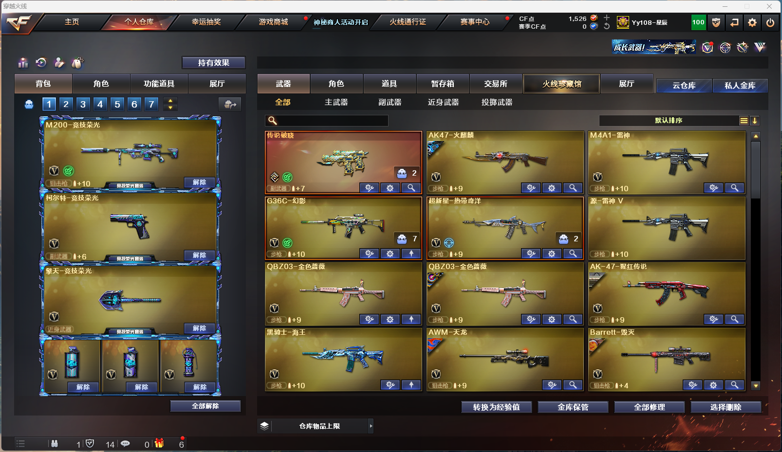 穿越火线账号北部战区河南一区[7846707]连体号：穿越火线47V 5王者 1炫金 M200-幻神/M200-竞技荣光 王者V9-407皮肤  无畏契约刀皮2枪皮15 穿越火线(CF)-北部战区-河南一区【Lv.102 荣耀元