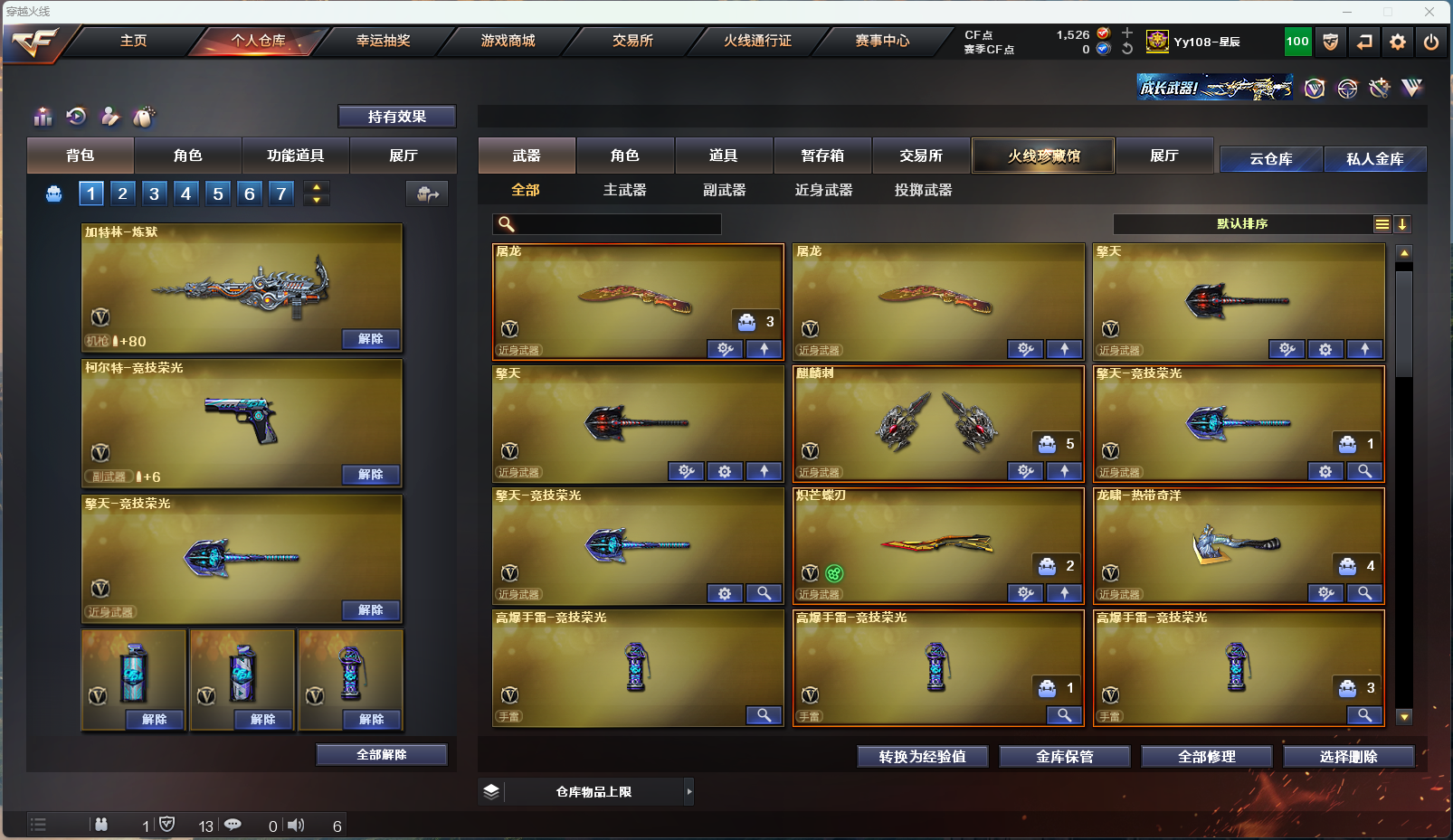 CFLX311371穿越火线账号详情图2