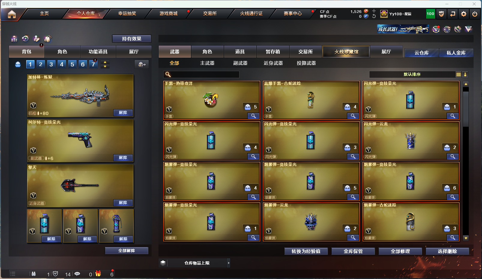 CFLX311371穿越火线账号详情图4
