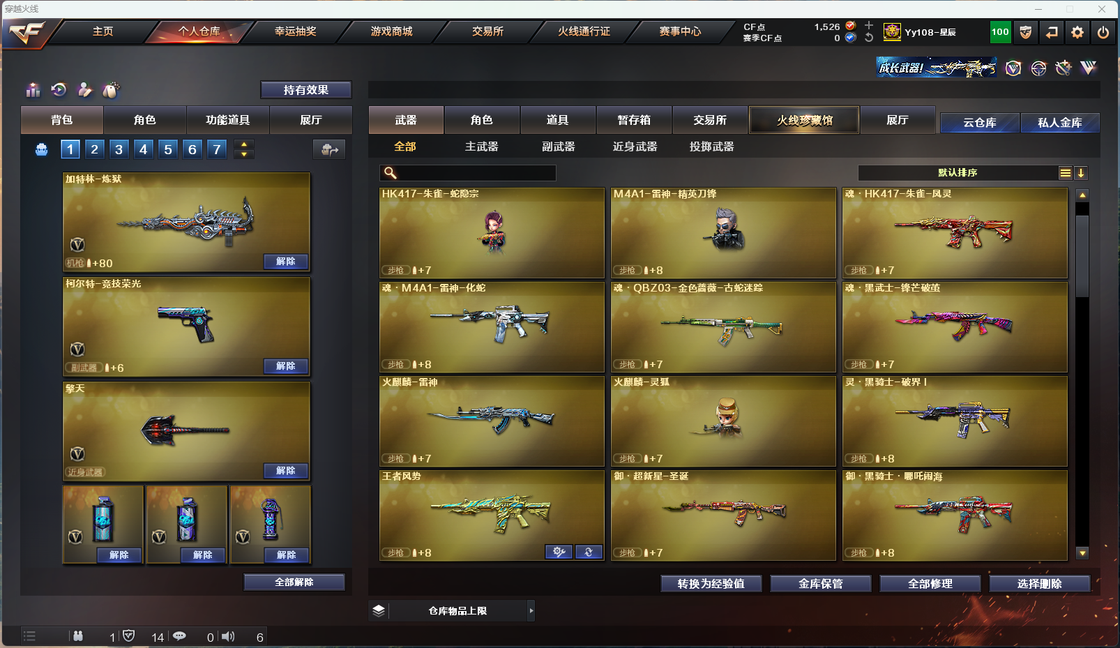 CFLX311371穿越火线账号详情图6