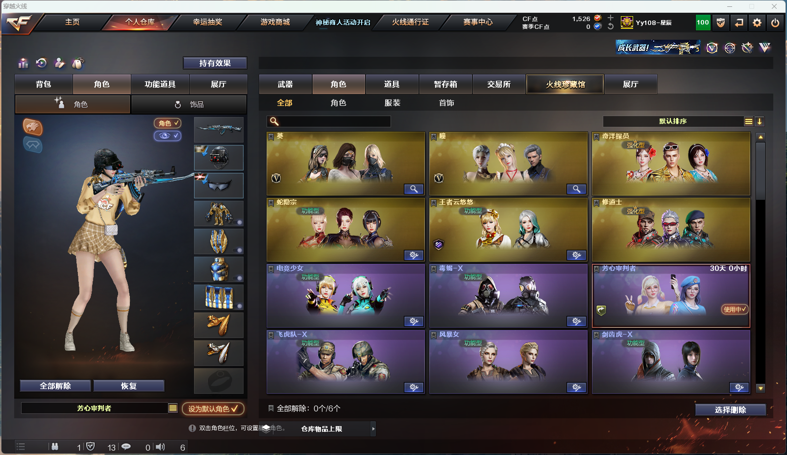 CFLX311371穿越火线账号详情图12