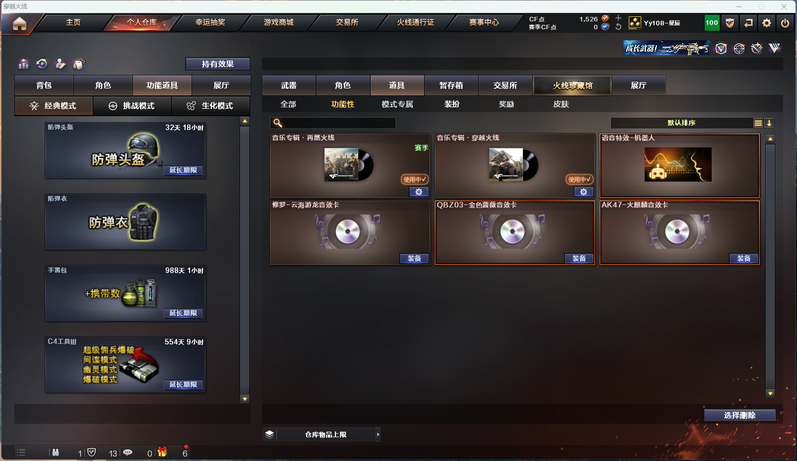 CFLX311371穿越火线账号详情图8