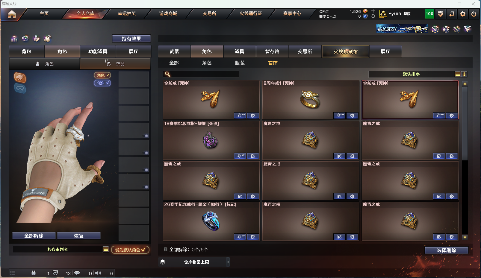 CFLX311371穿越火线账号详情图9