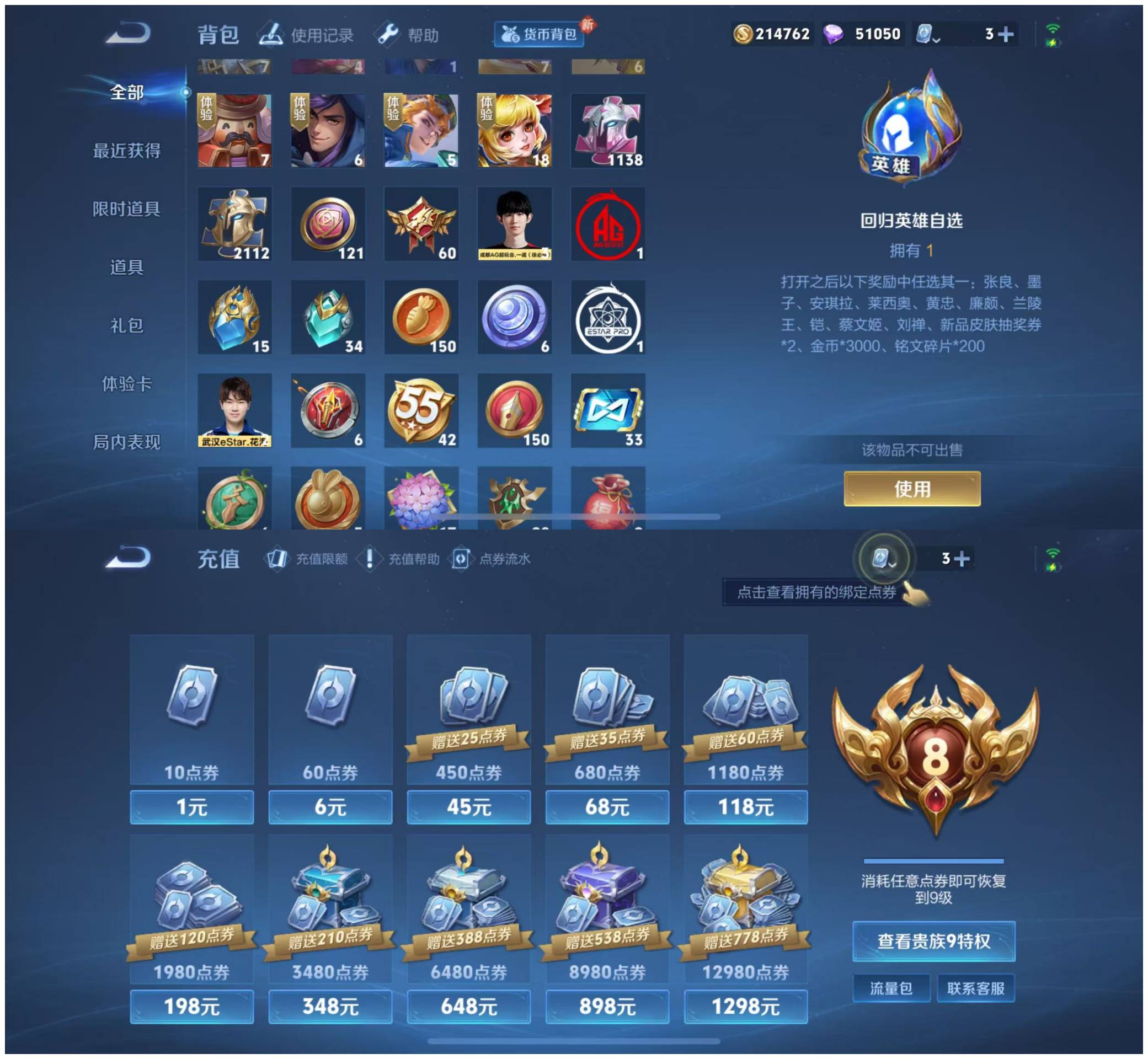 CFLX311371穿越火线账号详情图15