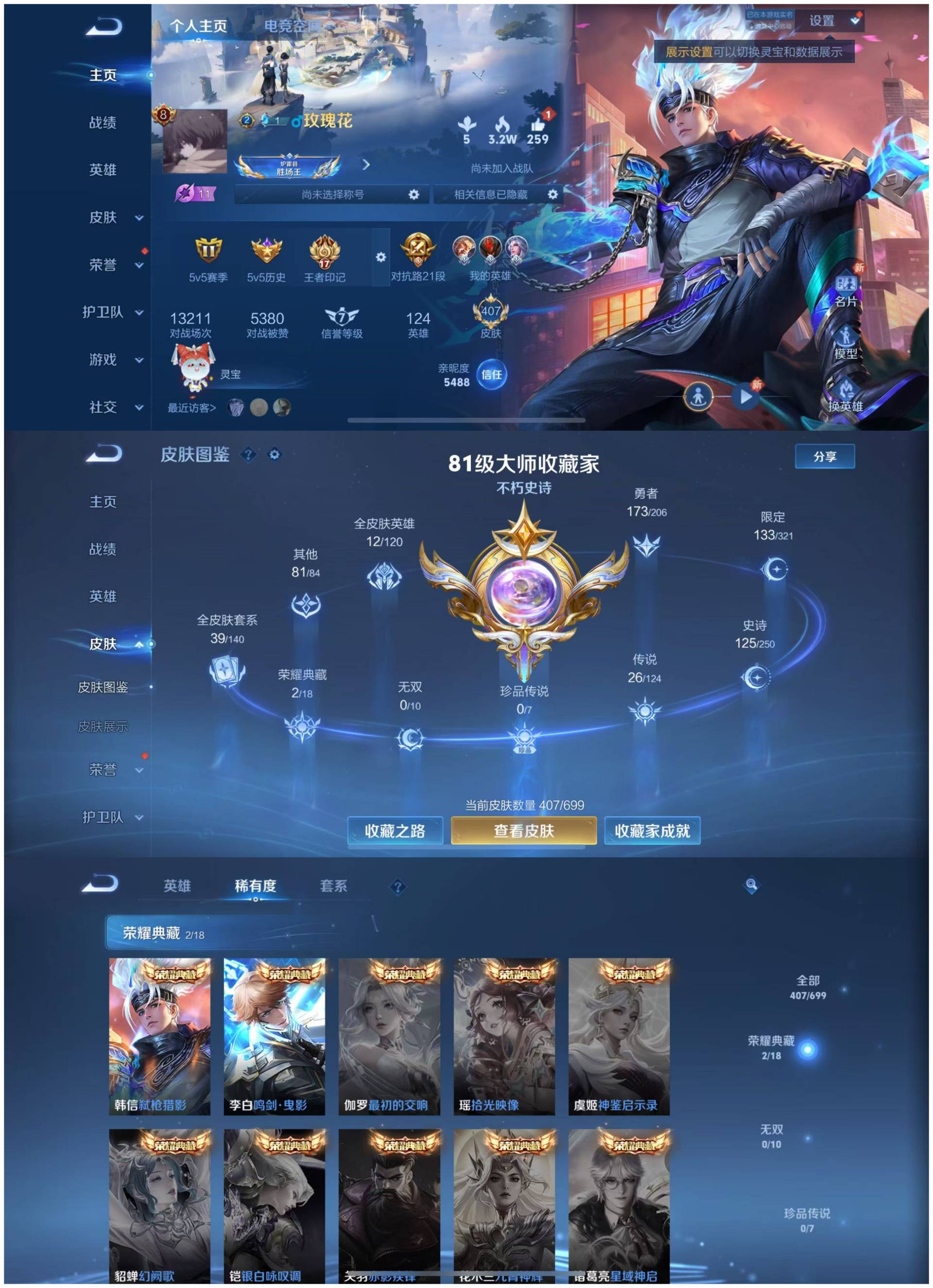 CFLX311371穿越火线账号详情图14