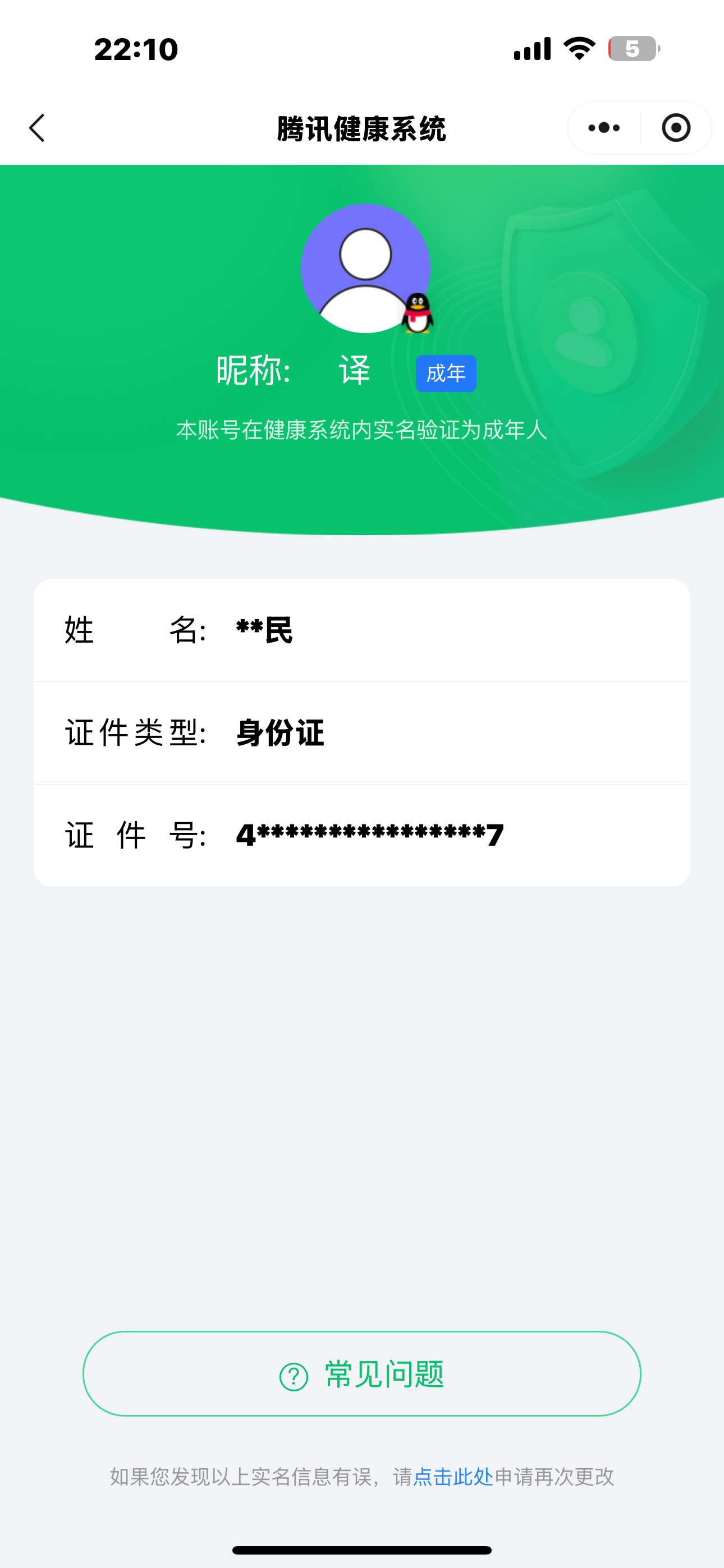CFMQM322531枪战王者账号详情图8