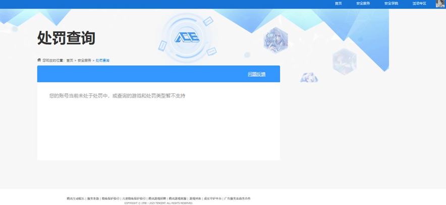 CFQM311712穿越火线账号详情图4 CFQM311712穿越火线账号详情图4
