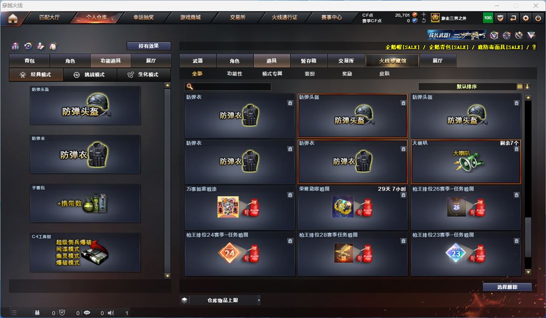 CFQM311712穿越火线账号详情图19 CFQM311712穿越火线账号详情图19