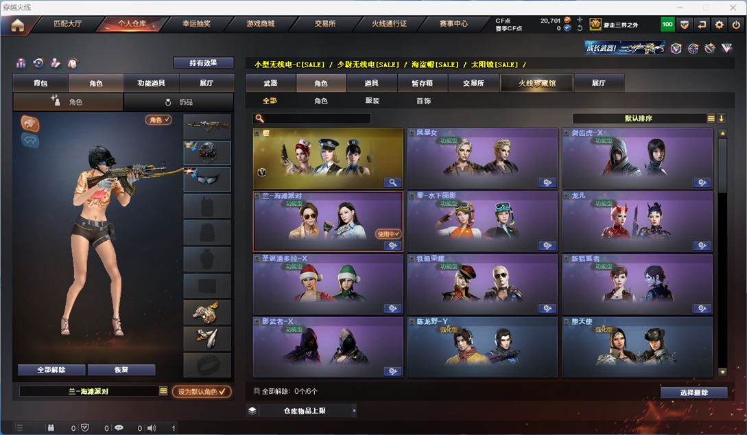CFQM311712穿越火线账号详情图13 CFQM311712穿越火线账号详情图13