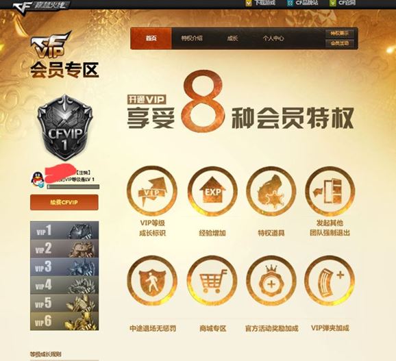 CFQM311712穿越火线账号详情图12 CFQM311712穿越火线账号详情图12