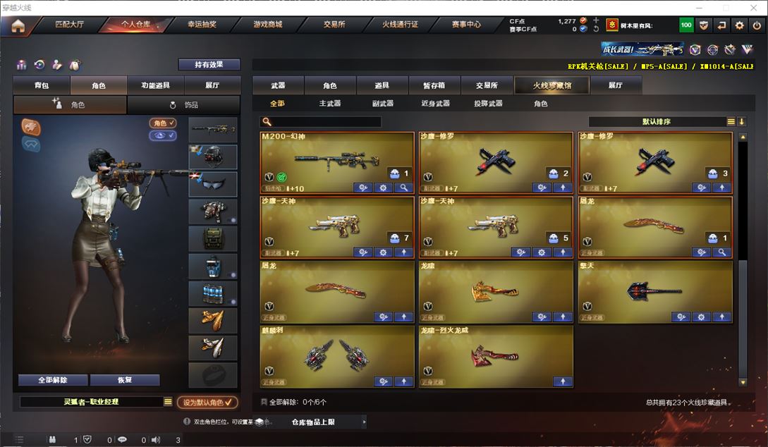CFQM311716穿越火线账号详情图4 CFQM311716穿越火线账号详情图4
