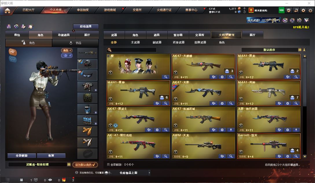 CFQM311716穿越火线账号详情图3 CFQM311716穿越火线账号详情图3