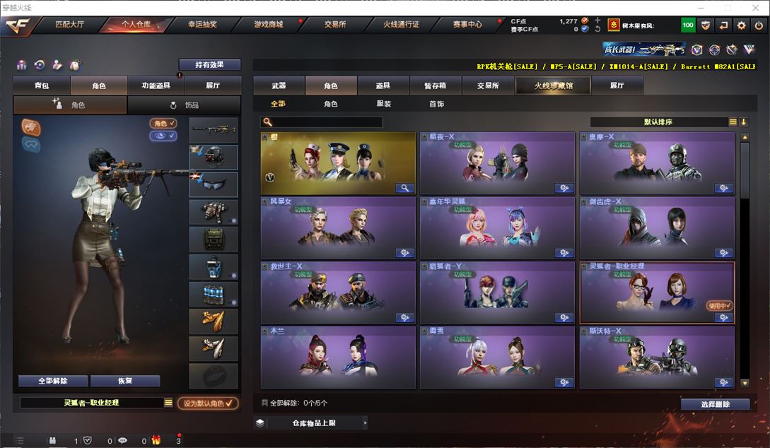 CFQM311716穿越火线账号详情图5 CFQM311716穿越火线账号详情图5