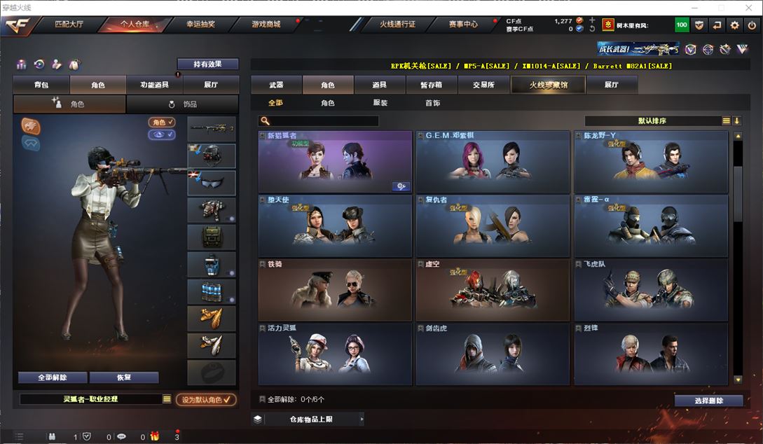 CFQM311716穿越火线账号详情图6 CFQM311716穿越火线账号详情图6