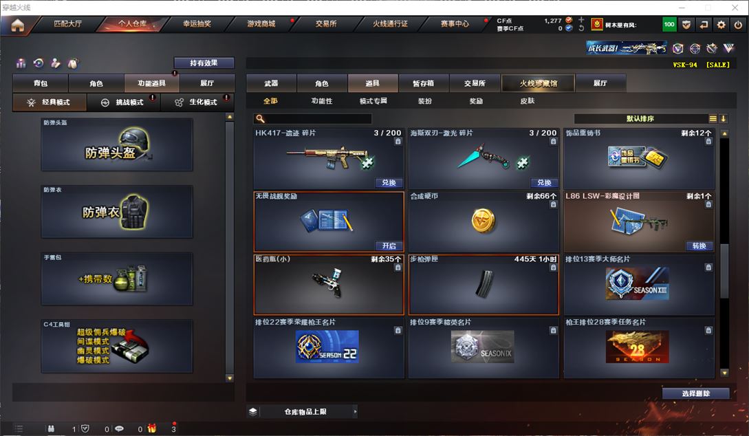 CFQM311716穿越火线账号详情图28 CFQM311716穿越火线账号详情图28
