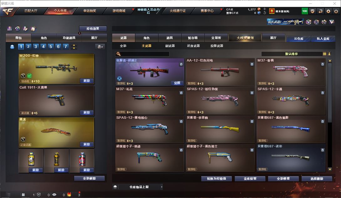 CFQM311716穿越火线账号详情图17 CFQM311716穿越火线账号详情图17