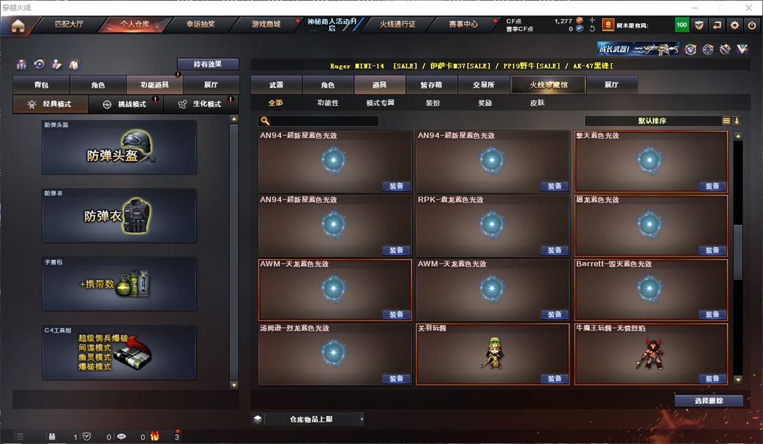 CFQM311716穿越火线账号详情图26 CFQM311716穿越火线账号详情图26