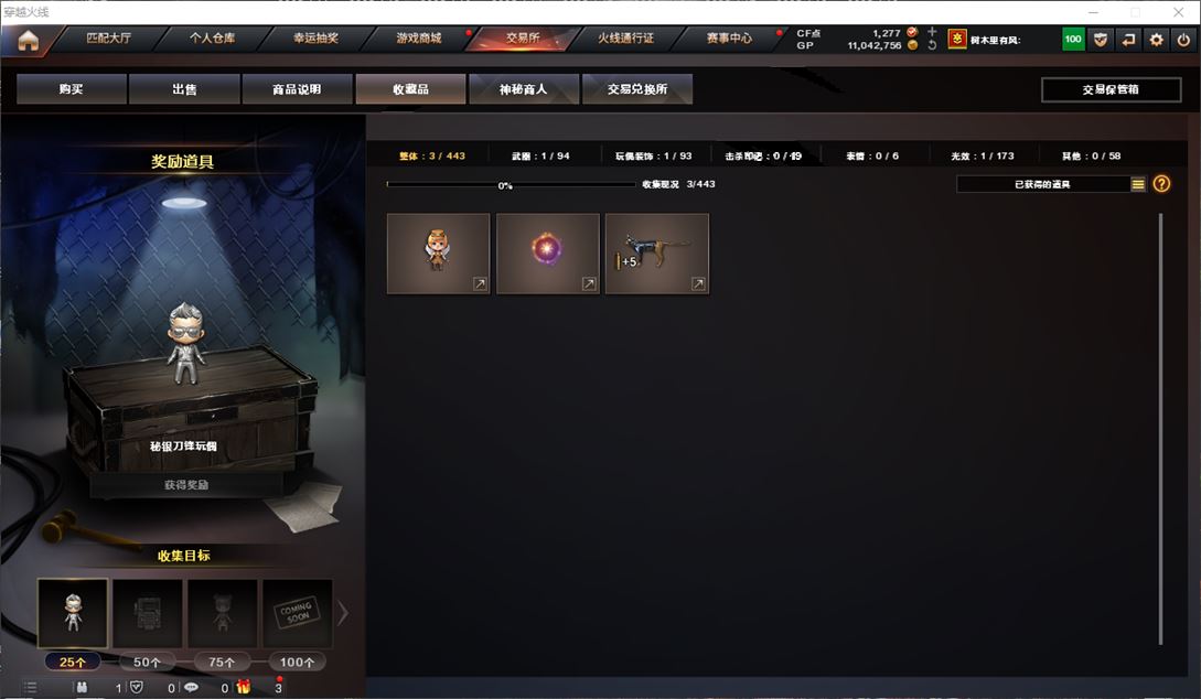 CFQM311716穿越火线账号详情图31 CFQM311716穿越火线账号详情图31