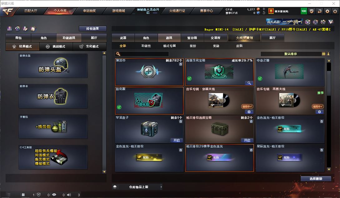 CFQM311716穿越火线账号详情图25 CFQM311716穿越火线账号详情图25