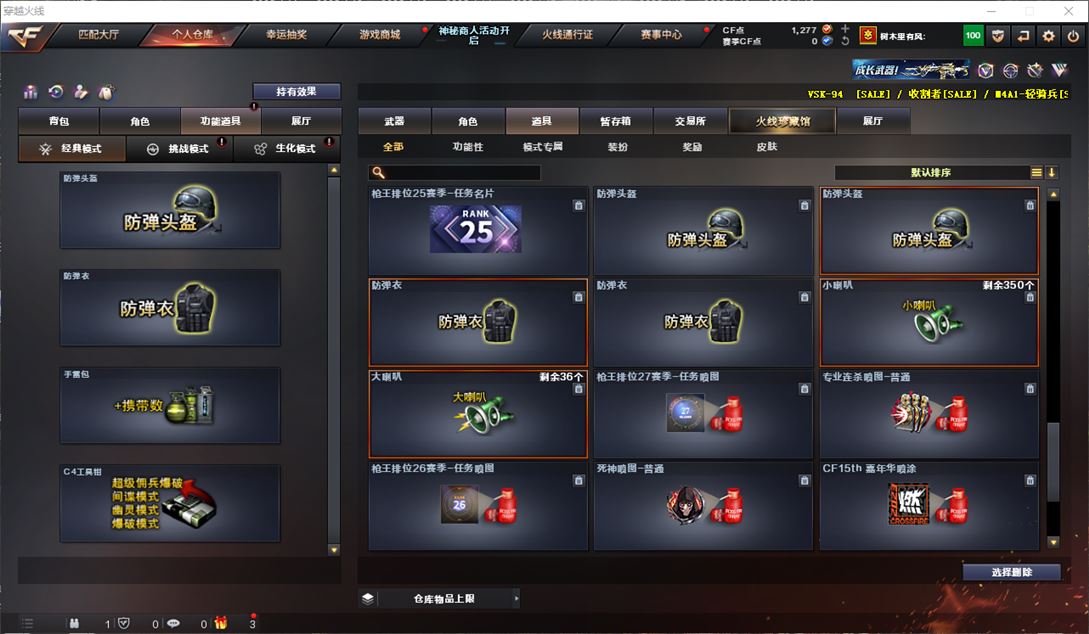 CFQM311716穿越火线账号详情图29 CFQM311716穿越火线账号详情图29