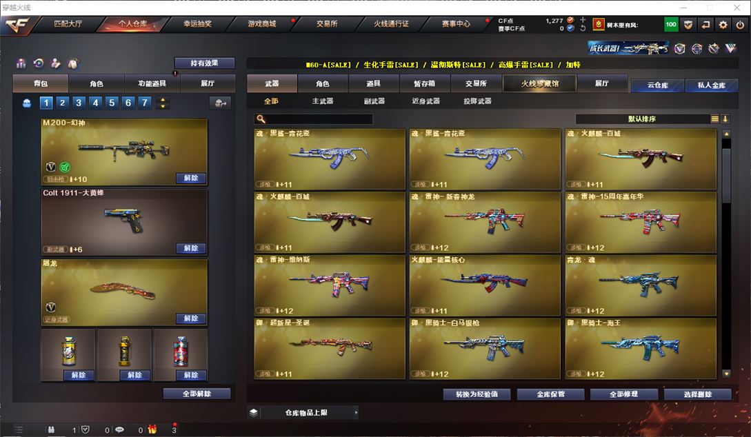 CFQM311716穿越火线账号详情图10 CFQM311716穿越火线账号详情图10
