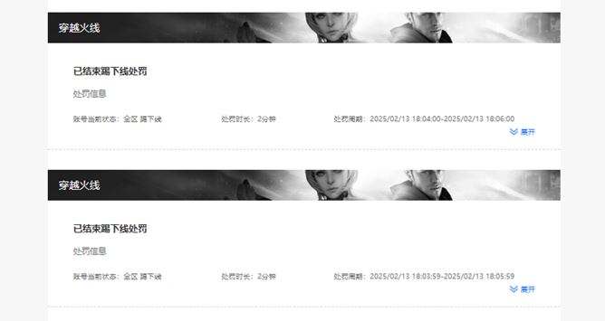 CFQM311716穿越火线账号详情图33 CFQM311716穿越火线账号详情图33