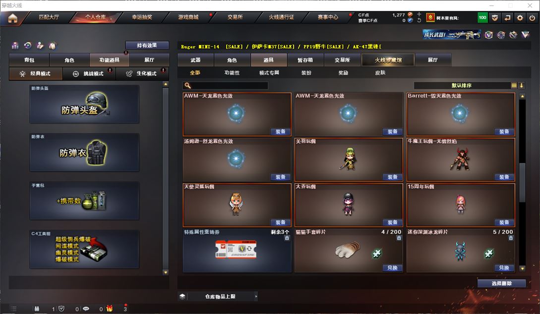 CFQM311716穿越火线账号详情图27 CFQM311716穿越火线账号详情图27