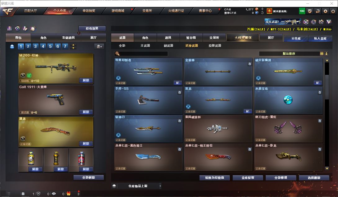 CFQM311716穿越火线账号详情图20 CFQM311716穿越火线账号详情图20