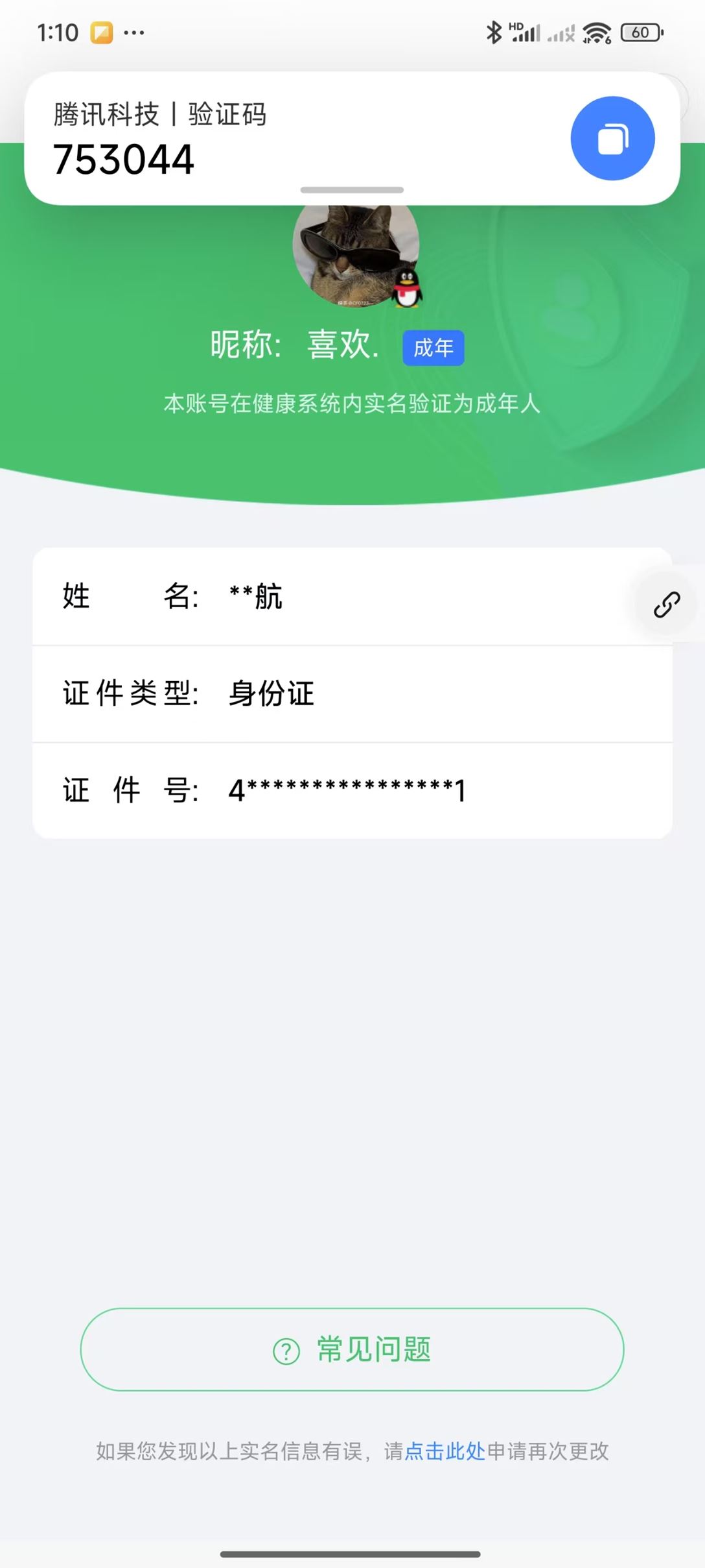 CFQM311716穿越火线账号详情图34 CFQM311716穿越火线账号详情图34