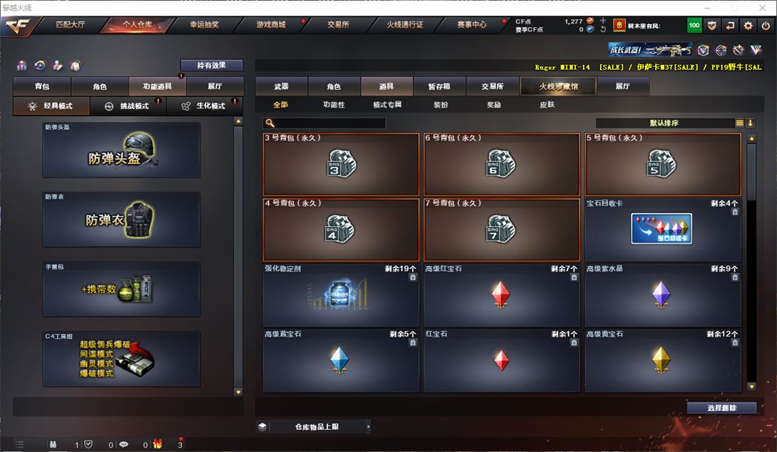 CFQM311716穿越火线账号详情图24 CFQM311716穿越火线账号详情图24