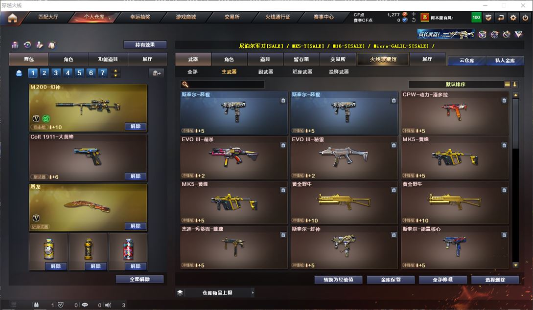 CFQM311716穿越火线账号详情图16 CFQM311716穿越火线账号详情图16