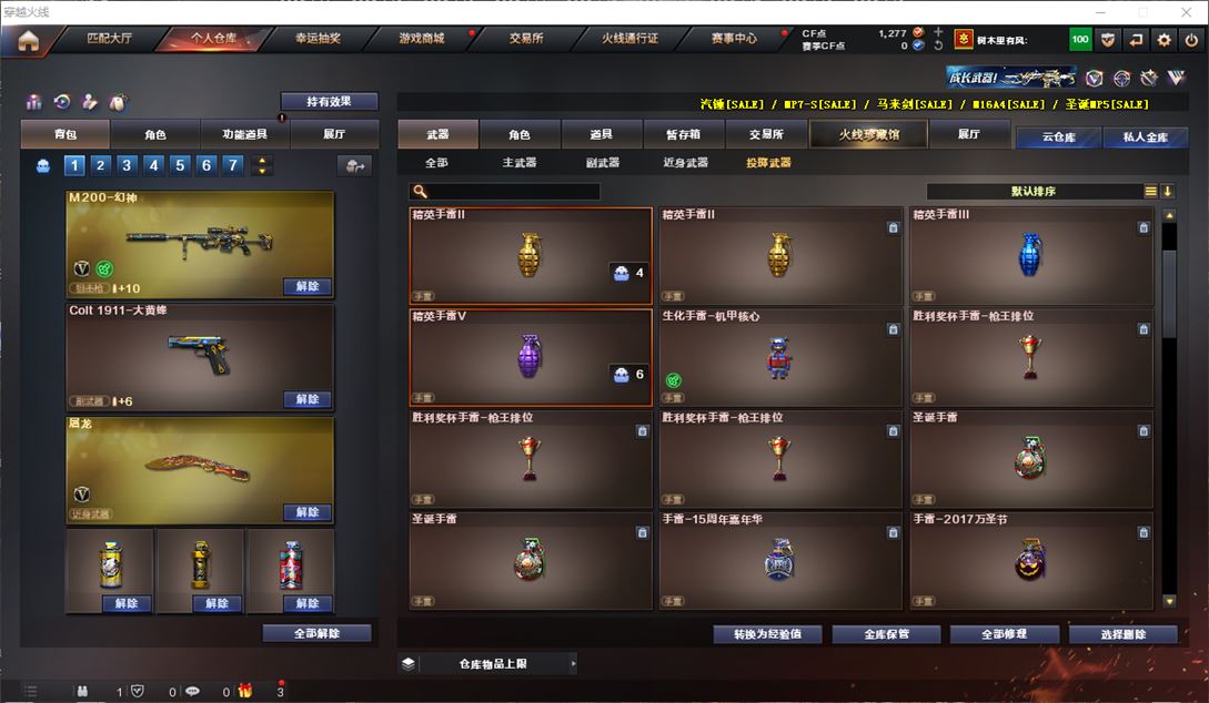 CFQM311716穿越火线账号详情图19 CFQM311716穿越火线账号详情图19