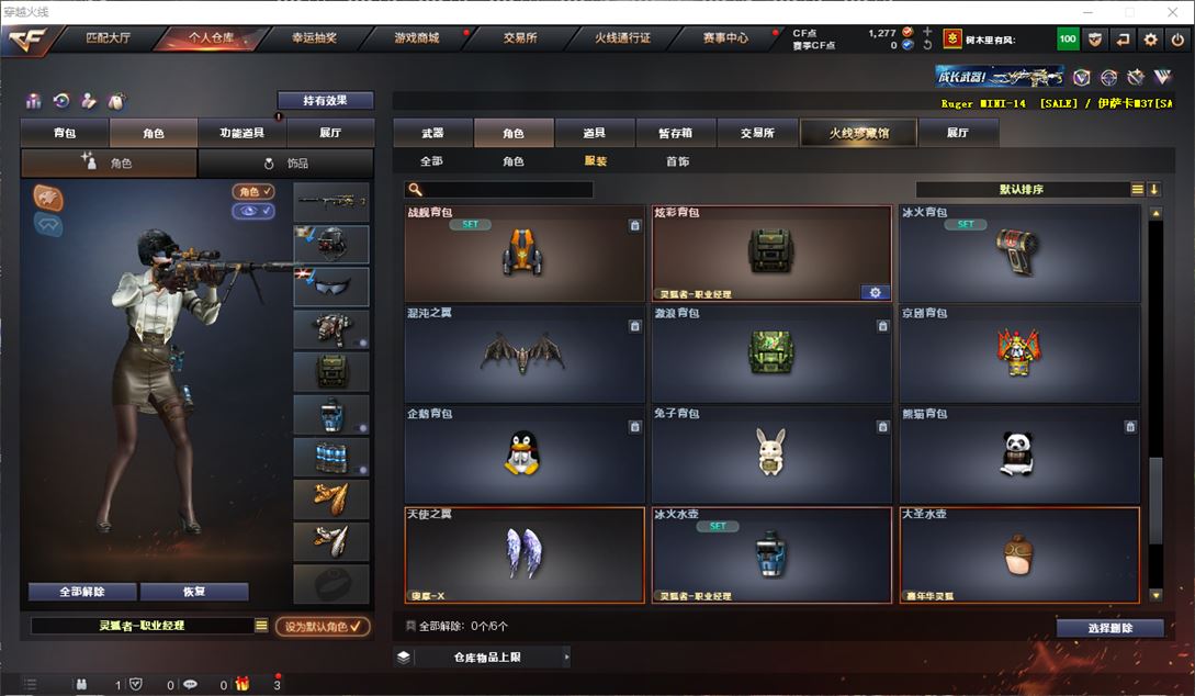 CFQM311716穿越火线账号详情图23 CFQM311716穿越火线账号详情图23