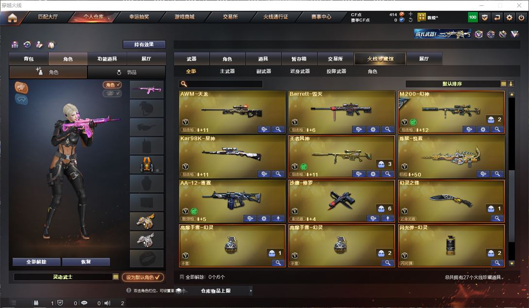 CFQM311717穿越火线账号详情图3 CFQM311717穿越火线账号详情图3