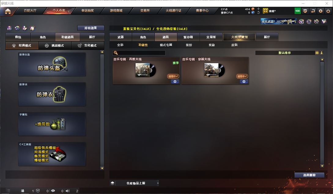 CFQM311717穿越火线账号详情图8 CFQM311717穿越火线账号详情图8