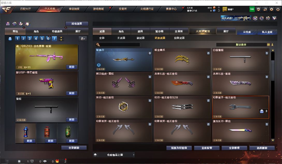 CFQM311717穿越火线账号详情图18 CFQM311717穿越火线账号详情图18