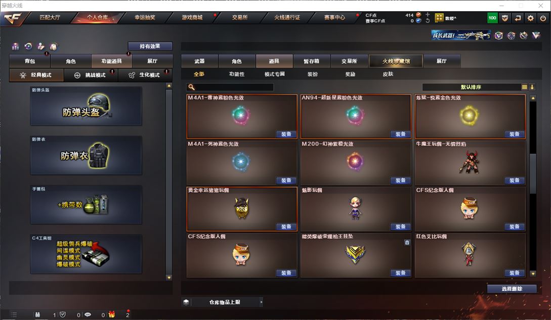 CFQM311717穿越火线账号详情图22 CFQM311717穿越火线账号详情图22