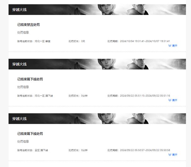 CFQM311717穿越火线账号详情图30 CFQM311717穿越火线账号详情图30